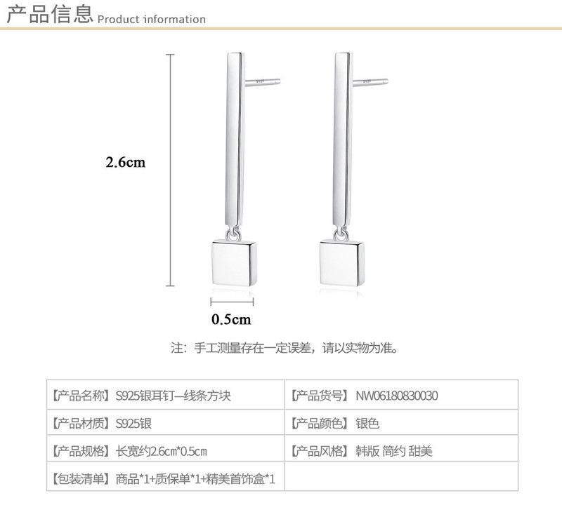 奈唯 S925银韩版简约百搭时尚气质光面耳钉-线条方块