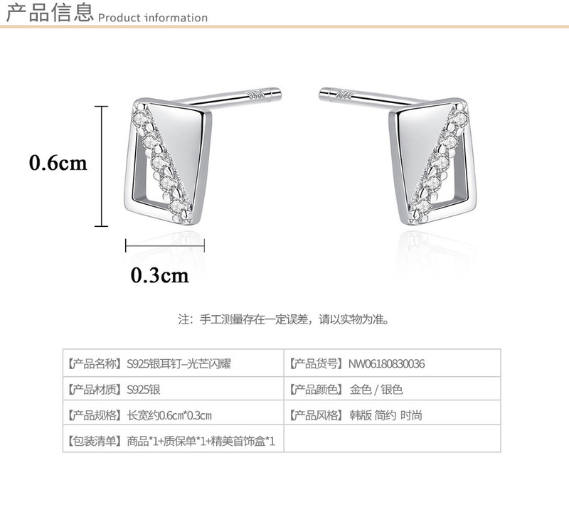 奈唯 S925银韩版镶嵌简约百搭时尚气质光面耳钉-光芒闪耀