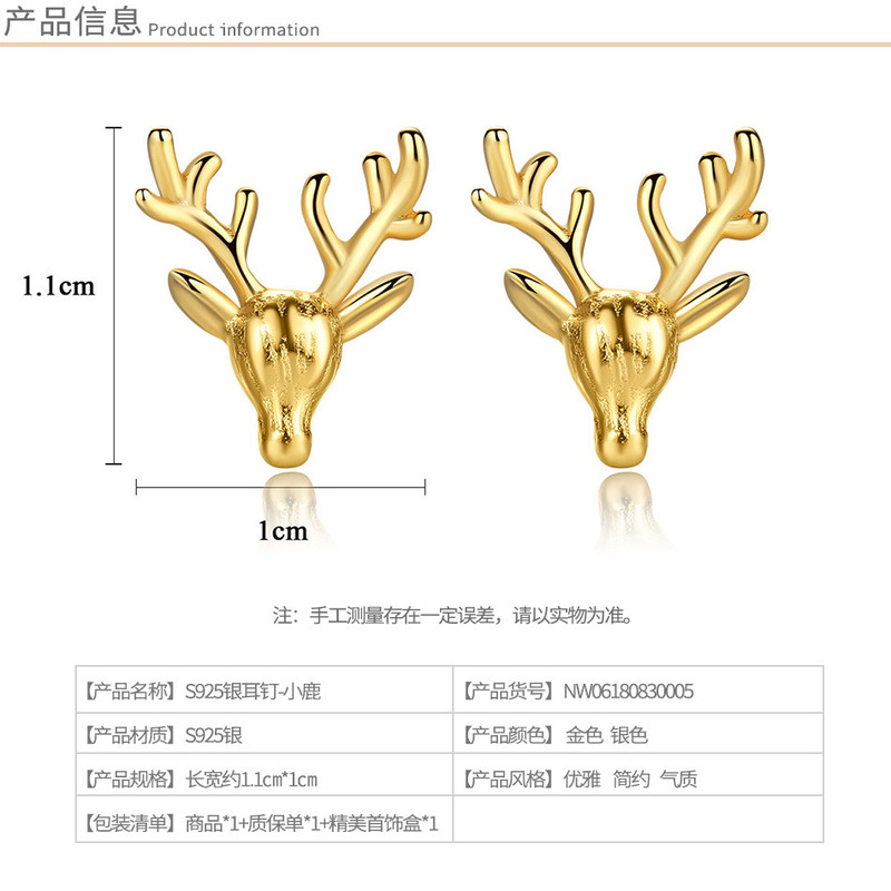 奈唯 S925银日韩创意新款时尚耳钉-小鹿