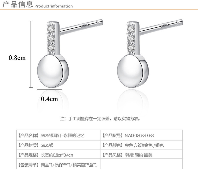 奈唯 S925银韩版镶嵌简约百搭时尚气质光面耳钉-永恒的记忆