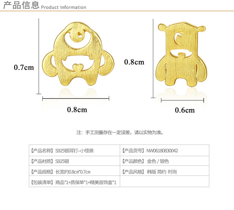 奈唯 S925银日韩创意卡通人物拉丝耳钉-小怪兽