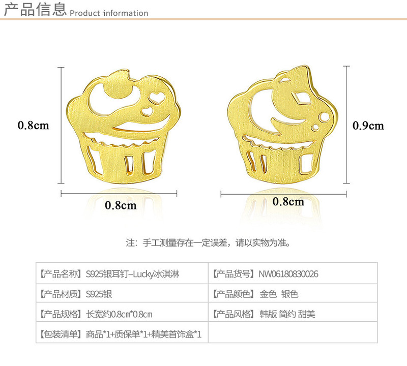 奈唯 S925银韩版时尚创意冰淇淋拉丝耳钉-Lucky冰淇淋