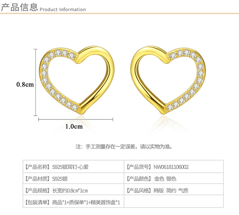 奈唯 S925银韩版小清新心形耳钉-心爱