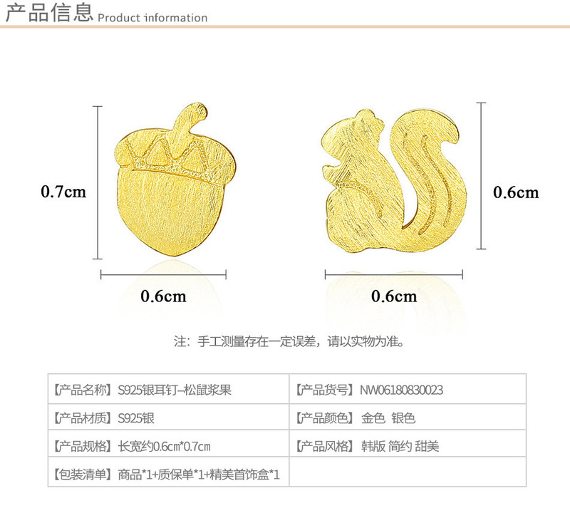 奈唯 S925银圣诞时尚可爱创意动物拉丝耳钉-松鼠浆果