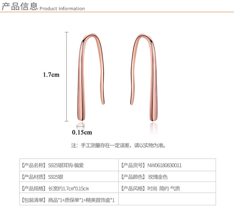 奈唯 S925银玫瑰金色简约精美时尚耳钩-偏爱