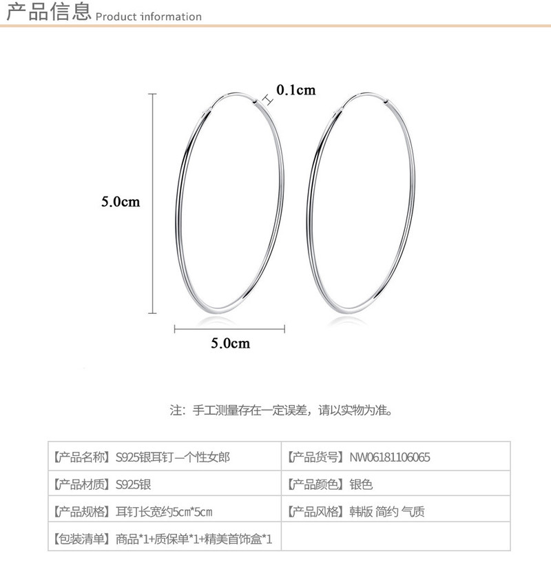 奈唯 S925银时尚欧美百搭简约夸张大圈耳环-个性女郎