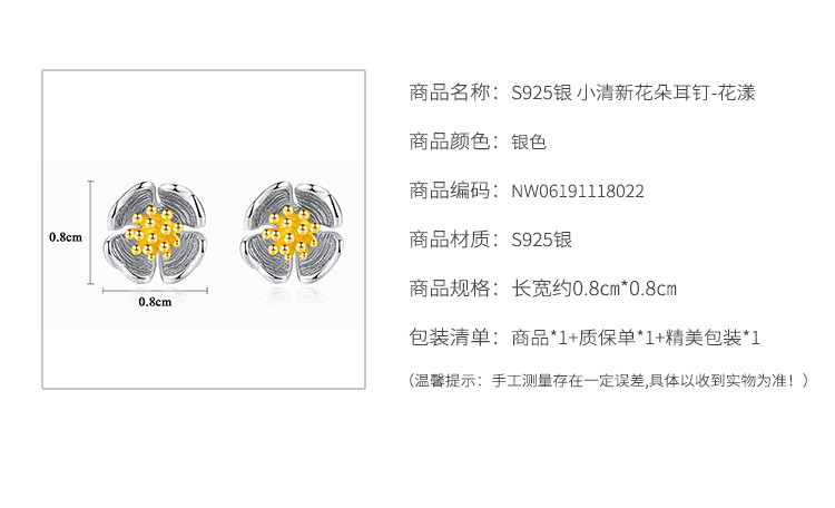 奈唯 S925银小清新花朵耳钉-花漾