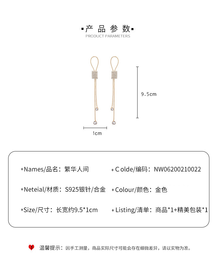 奈唯 S925银针个性长款气质流苏耳坠-繁华人间