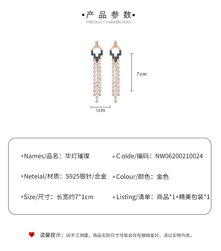 奈唯 S925银针几何复古水钻流苏耳坠-华灯璀璨