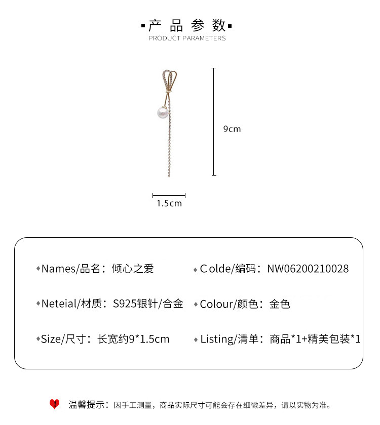 奈唯 S925银针简约气质仿珍珠长款耳环-倾心之爱