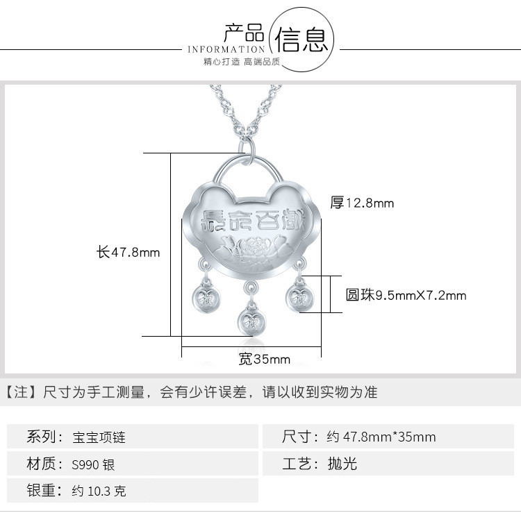 奈唯 S990足银儿童首饰品银锁宝宝长命百岁银长命锁-长命百岁