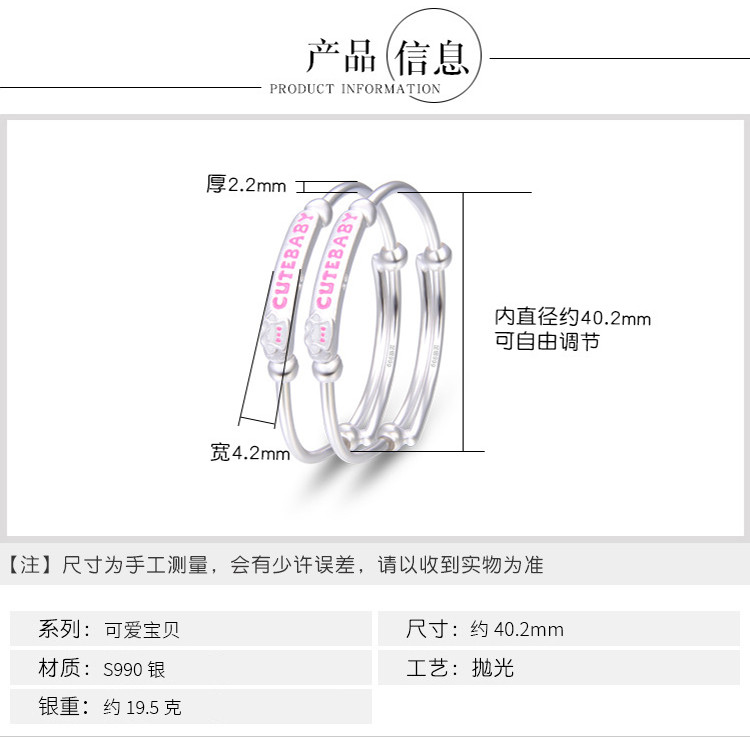 奈唯 儿童饰品S990足银可爱宝贝宝宝手镯小孩银脚环送礼-可爱宝贝