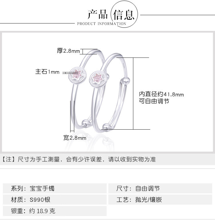 奈唯 儿童饰品S990足银六芒星宝宝手镯银婴儿脚环可调节大小-星星宝贝