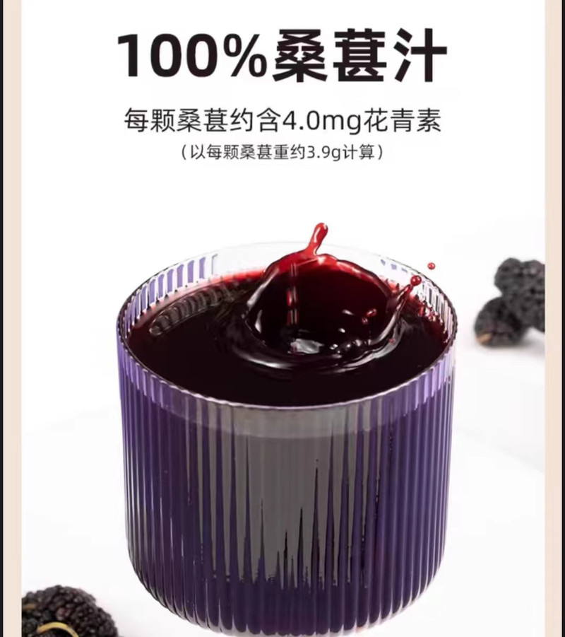 桑加1 NFC100%桑葚汁150g*10袋