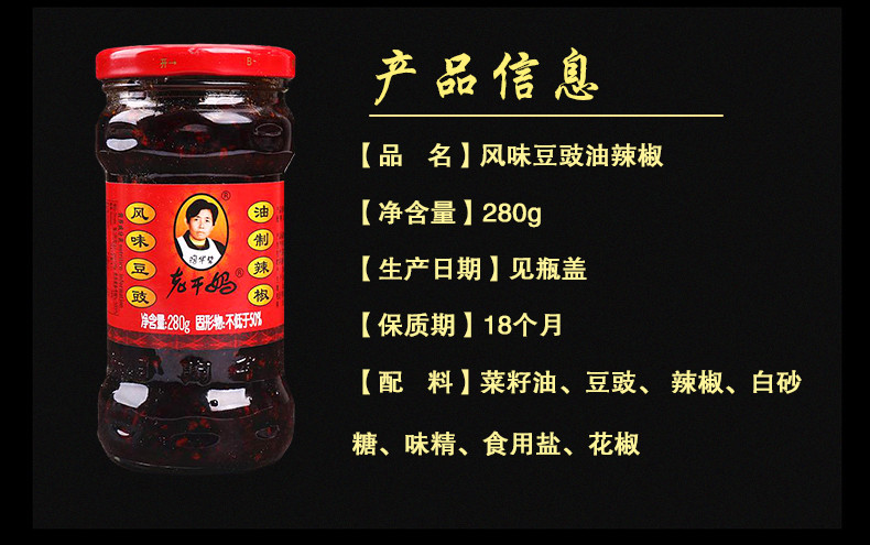 贵州特产老干妈风味豆豉油制辣椒280g*3瓶装香辣调料拌饭拌面辣椒