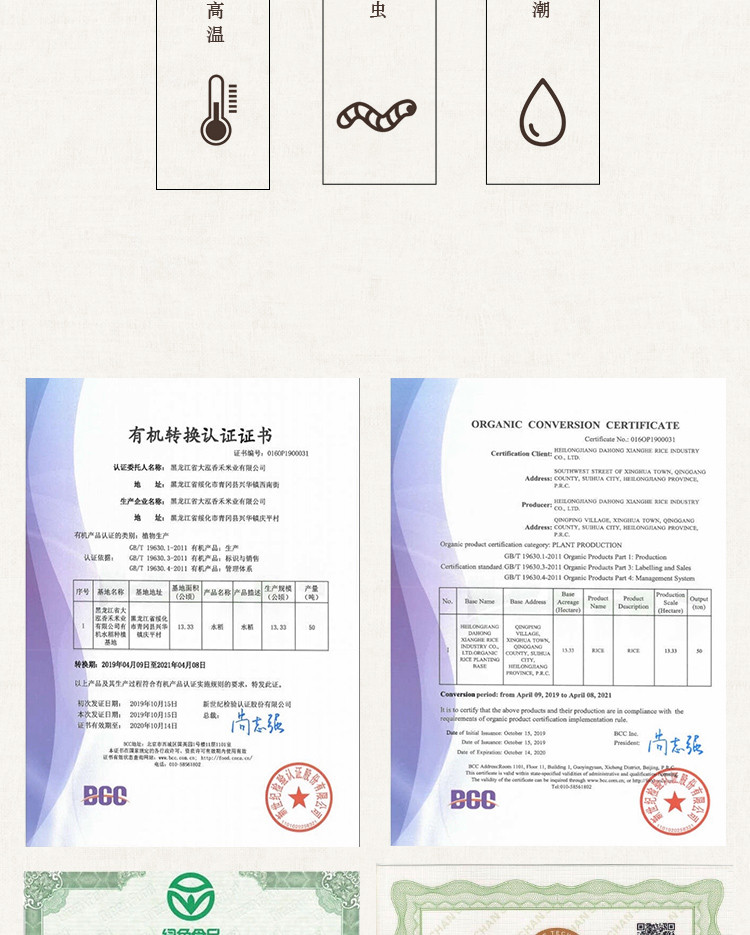 【邮政助农】黑龙江 大泓香禾 邮选长粒香米 5kg