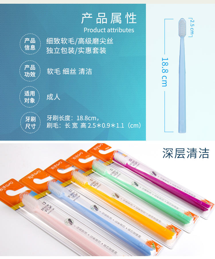 包邮 卡洁牙刷 超洁系列 卡洁纤柔细丝软毛型 3支装