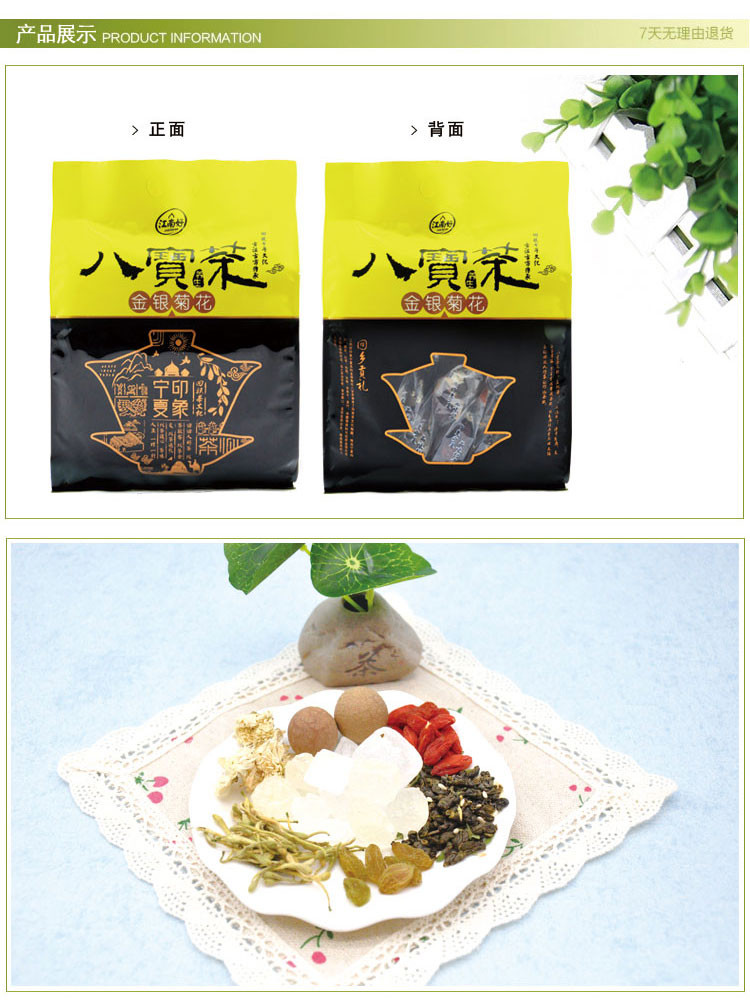 【江南好】金银菊花八宝茶宁夏特产回族盖碗八宝茶700g花草茶包邮