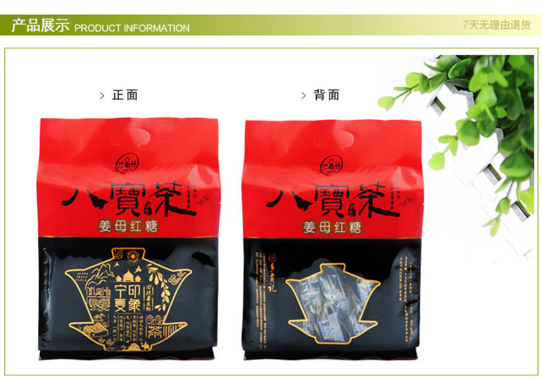 【江南好】姜母红糖八宝茶宁夏特产回族盖碗八宝茶700g花草茶