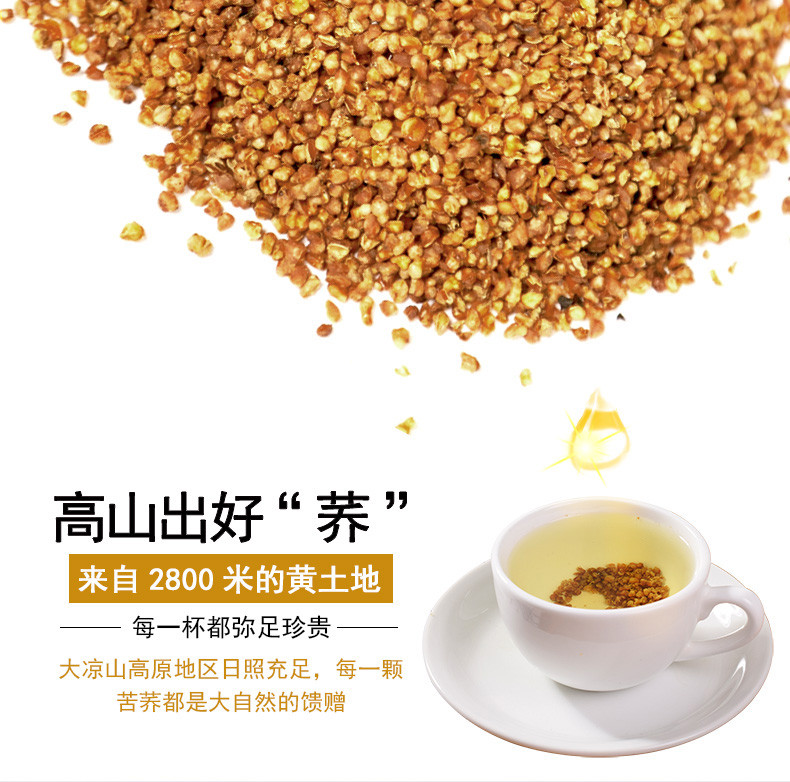 江南好苦荞麦茶黑苦荞特产450g茶苦荞大麦茶叶非水果花茶组合男女