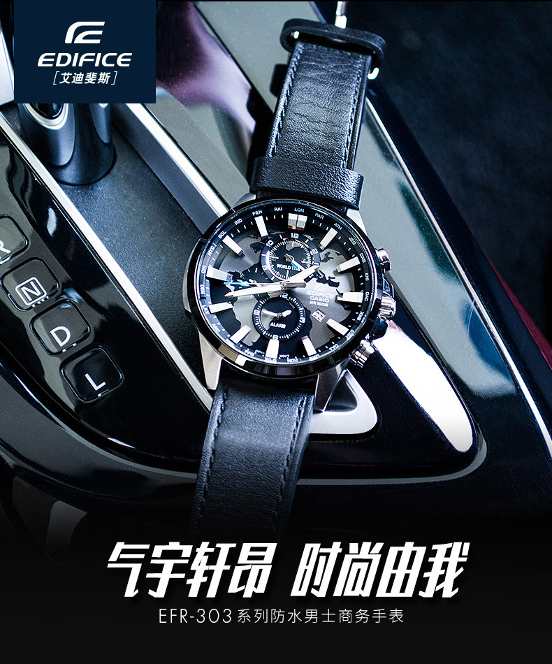 casio/卡西欧 EFR-303系列EDIFICE时尚商务男士手表