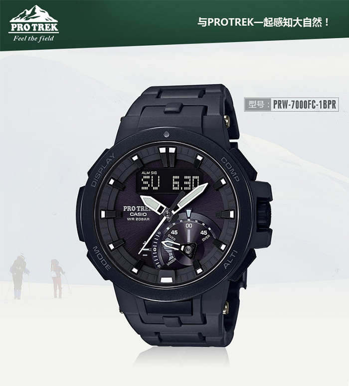 casio/卡西欧 登山PRW-7000系列太阳能户外男表