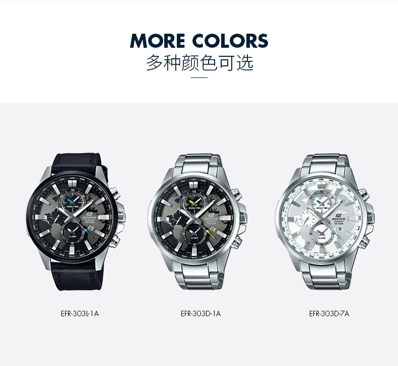 casio/卡西欧 EFR-303系列EDIFICE时尚商务男士手表