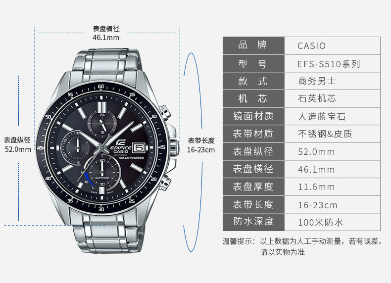 casio/卡西欧 EFS-S510系列EDIFICE太阳能商务男士手表