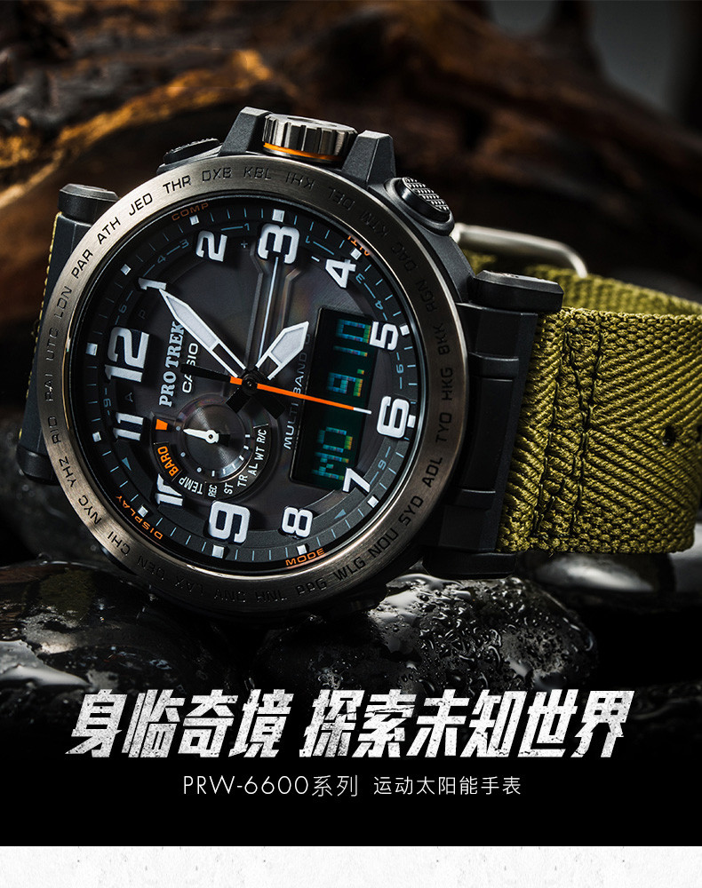 casio/卡西欧 PRW-6600Y系列太阳能电波户外登山运动男表