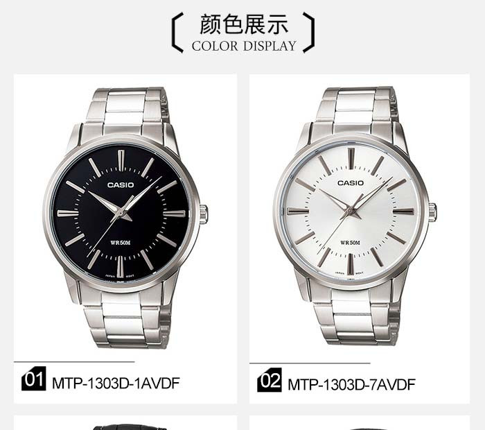 casio/卡西欧 MTP-1303系列防水石英男士手表商务男表