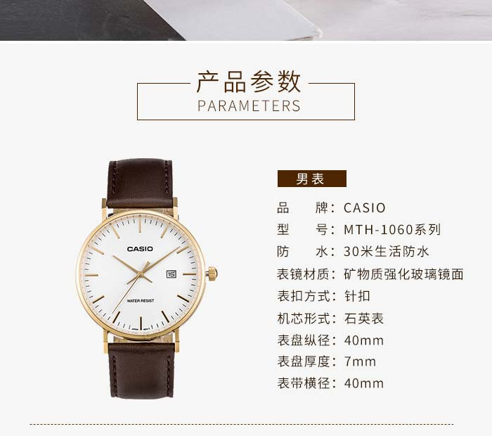 casio/卡西欧手表大众指针MTH/LTH-1060系列石英男女表LTH-1060GL-7APF