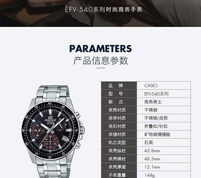 casio/卡西欧 EFV-540系列EDIFICE时尚防水男表