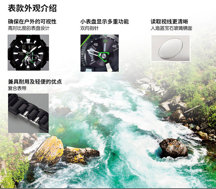 casio/卡西欧 登山PRW-7000系列太阳能户外男表