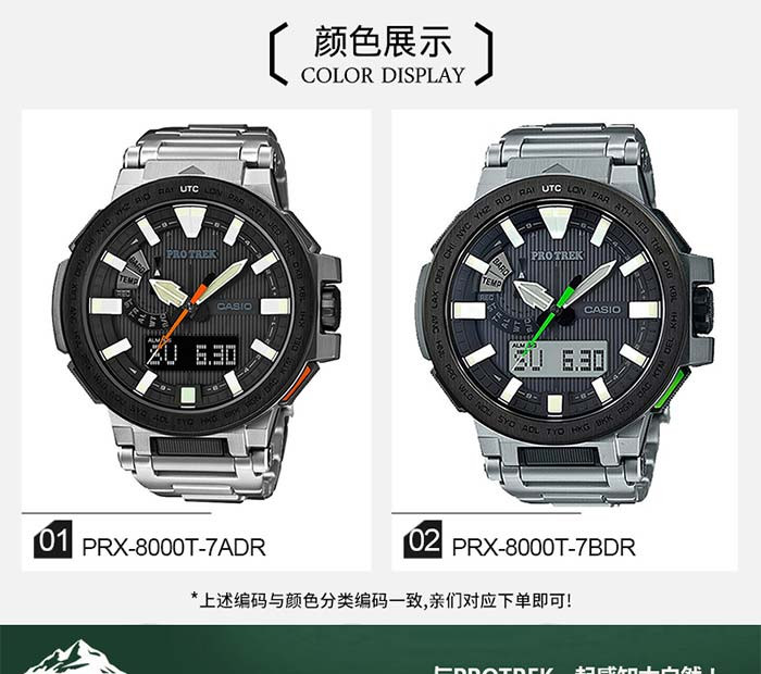 casio/卡西欧 PRX-8000系列太阳能电波多功能户外运动男士手表