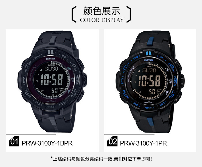 casio/卡西欧 PRW-3100系列太阳能电波户外登山运动男表