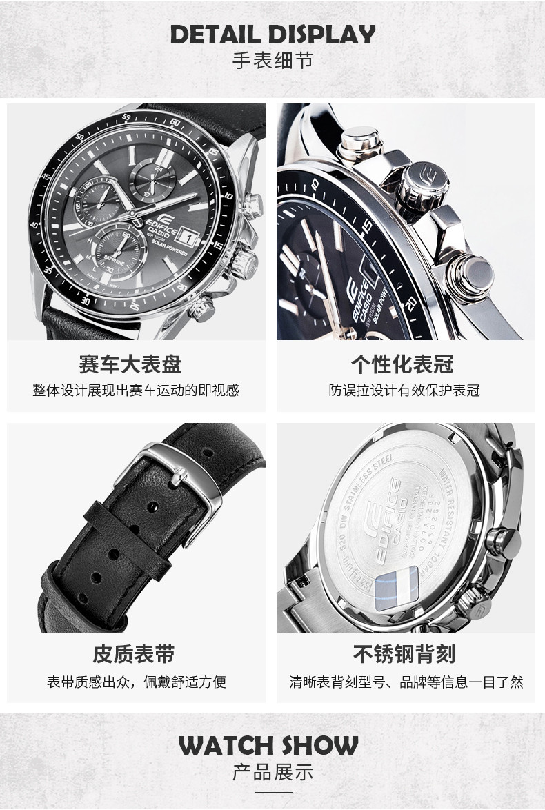 casio/卡西欧 EFS-S510系列EDIFICE太阳能商务男士手表