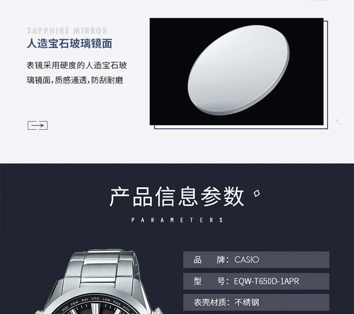 casio/卡西欧 EDIFICE商务EQW-T650系列太阳能商务男表