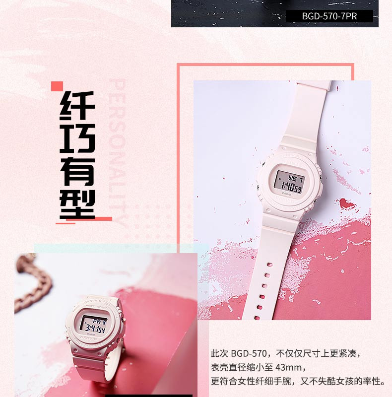 casio/卡西欧 BGD-570系列BABY-G甜美新颜运动女表