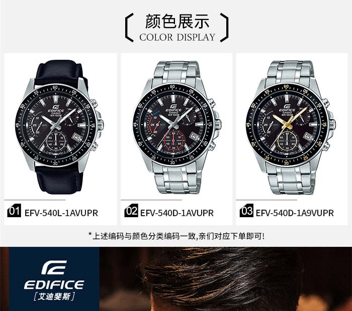 casio/卡西欧 EFV-540系列EDIFICE时尚防水男表