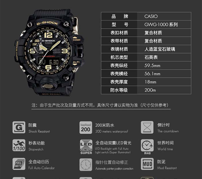 casio/卡西欧 GWG-1000系列G-SHOCK泥王太阳能电波运动手表