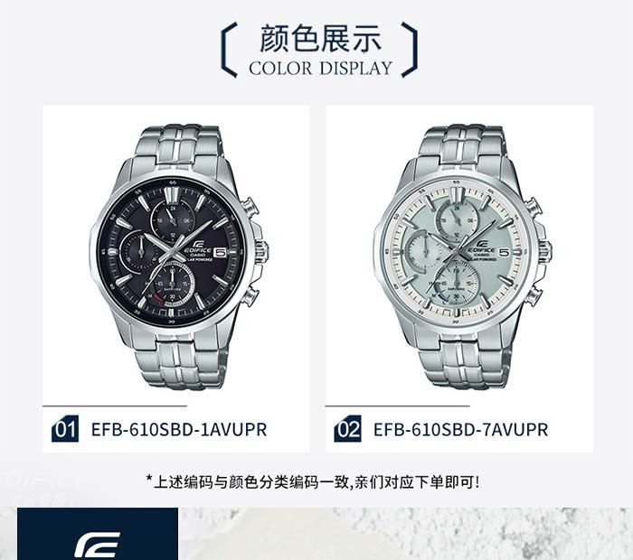 casio/卡西欧 EFB-610系列EIDIFICE时尚商务男表