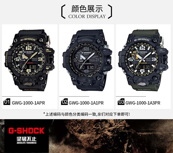 casio/卡西欧 GWG-1000系列G-SHOCK泥王太阳能电波运动手表