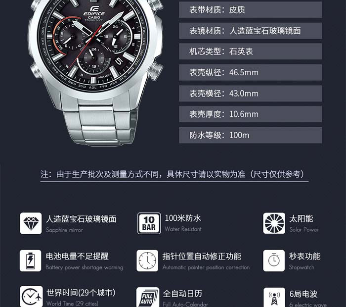 casio/卡西欧 EDIFICE商务EQW-T650系列太阳能商务男表