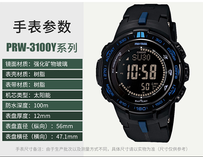 casio/卡西欧 PRW-3100系列太阳能电波户外登山运动男表