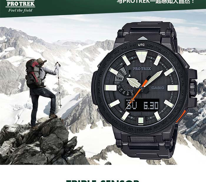 casio/卡西欧 PRX-8000系列太阳能电波多功能户外运动男士手表