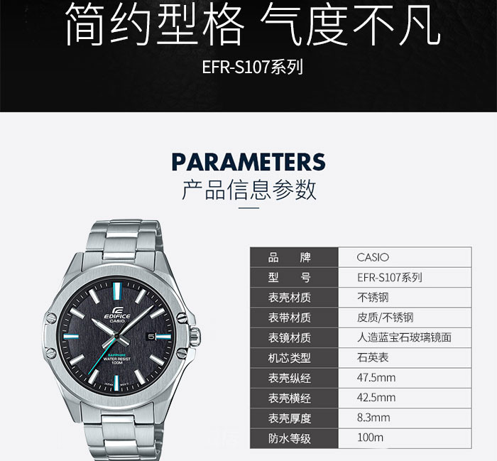 新品CASIO卡西欧EFR-S107系列Edifice时尚潮范商务男表