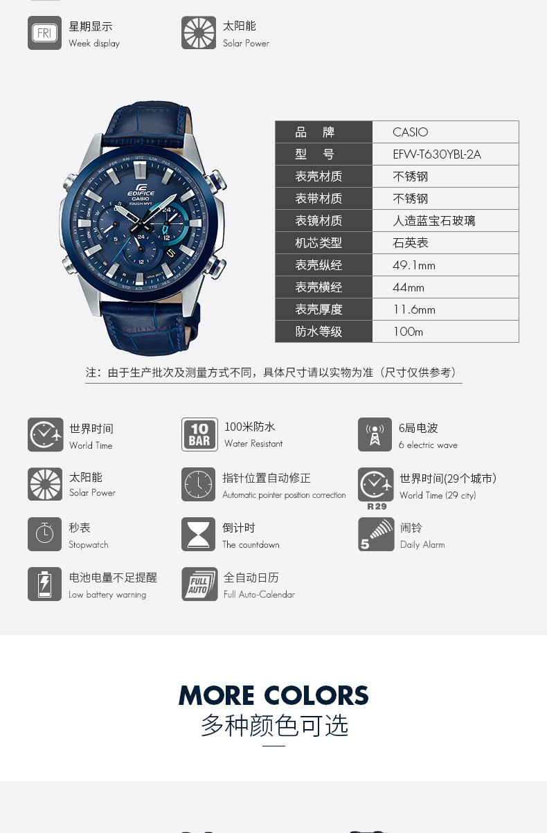 casio/卡西欧 EQW-T630系列EDIFICE防水时尚商务男士手表