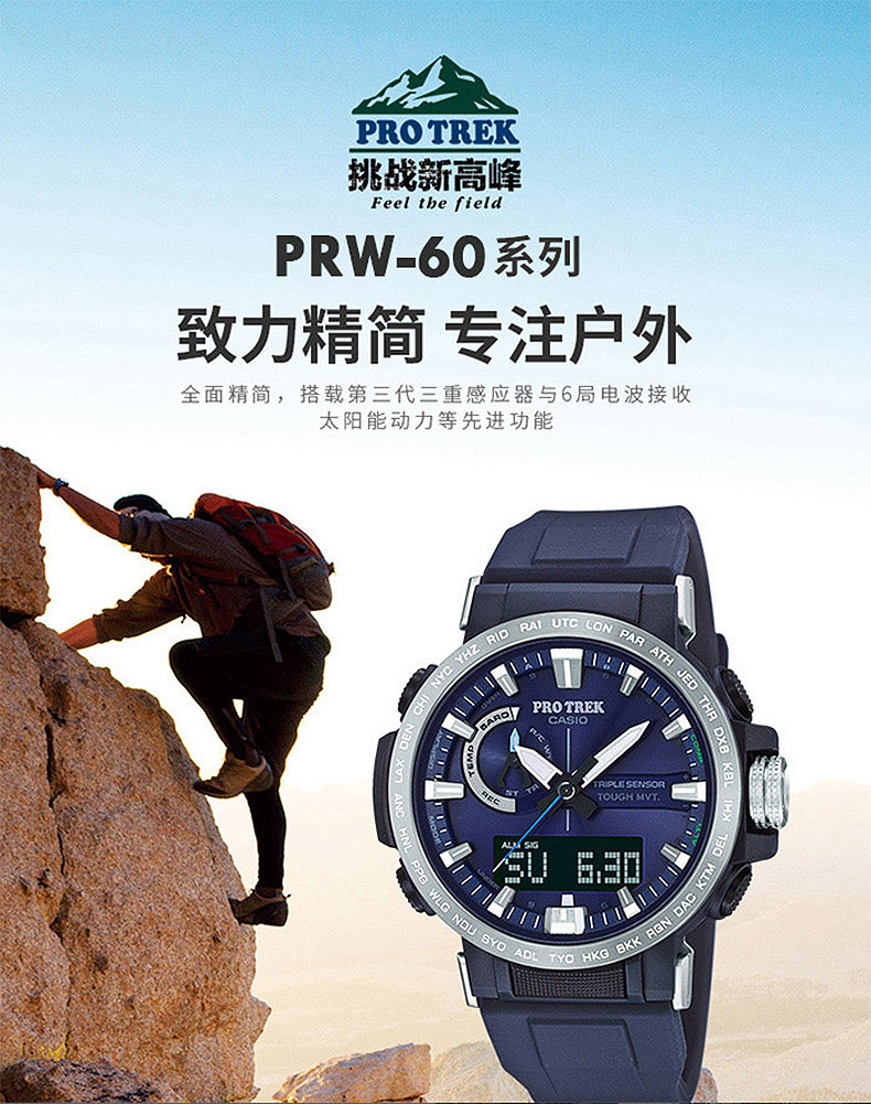 casio/卡西欧 热销人气爆款PROTREK系列多功能运动户外男表潮流时尚登山防水手表