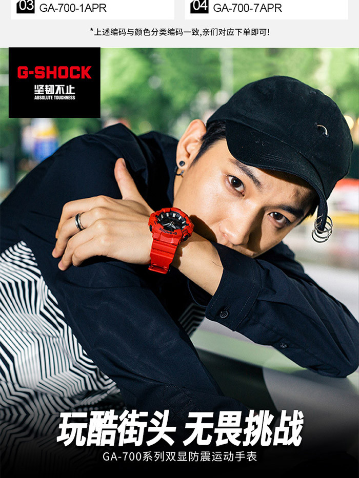 casio/卡西欧 GA-700系列G-SHOCK防水运动时尚男表