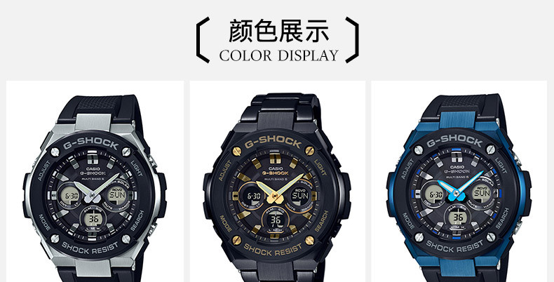 casio/卡西欧 男表G-STEEL系列GST-W300系列运动男士手表